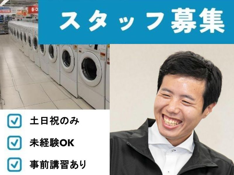 HSN│ビーモーション株式会社│札幌駅近くの家電量販店|仕事No/11130825112103のアルバイト・バイト求人情報-06