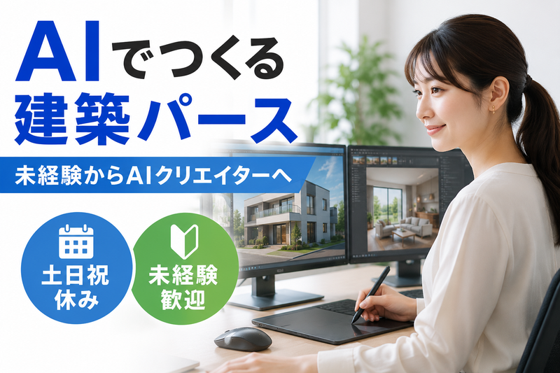 株式会社クラッチワークスの求人・転職情報