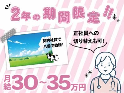 社会福祉法人渓仁会の求人・転職情報