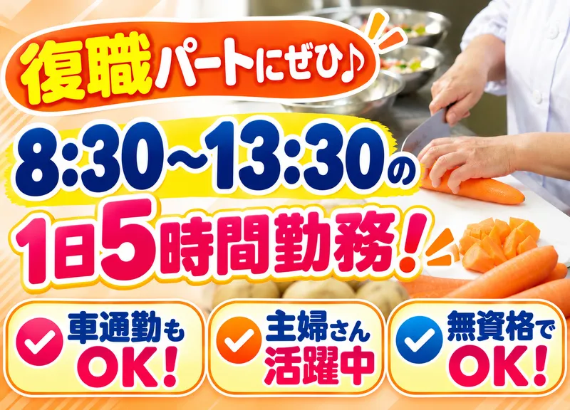 スタミナフード株式会社(勤務地:千葉県茂原市)のアルバイト・バイト求人情報-03