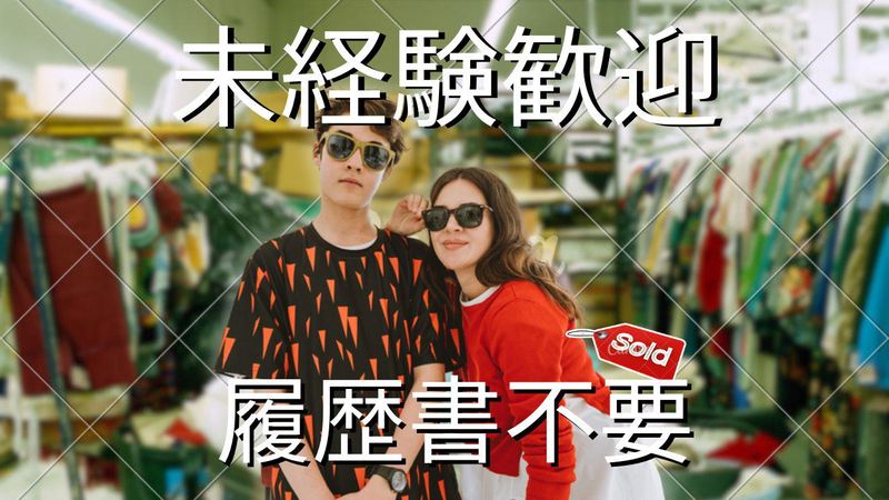 イオンモール太田の求人・転職情報-02