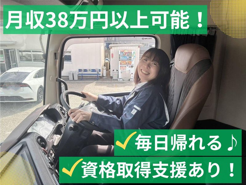 株式会社扶桑物流の求人・転職情報