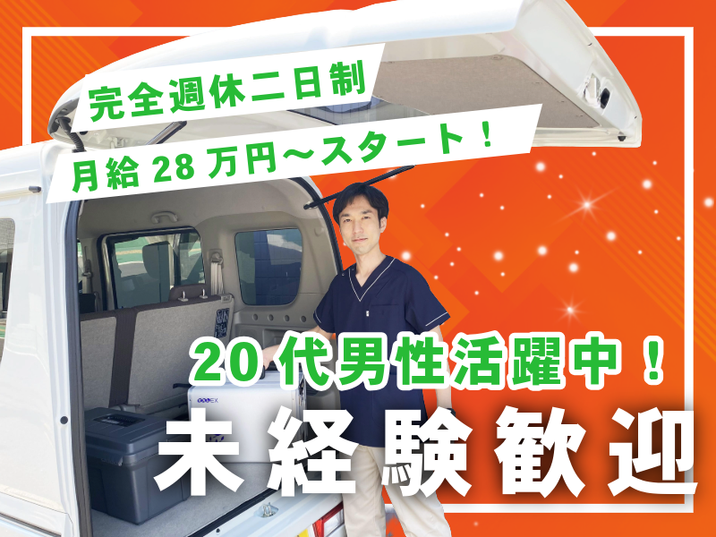 医療法人社団立靖会の求人・転職情報
