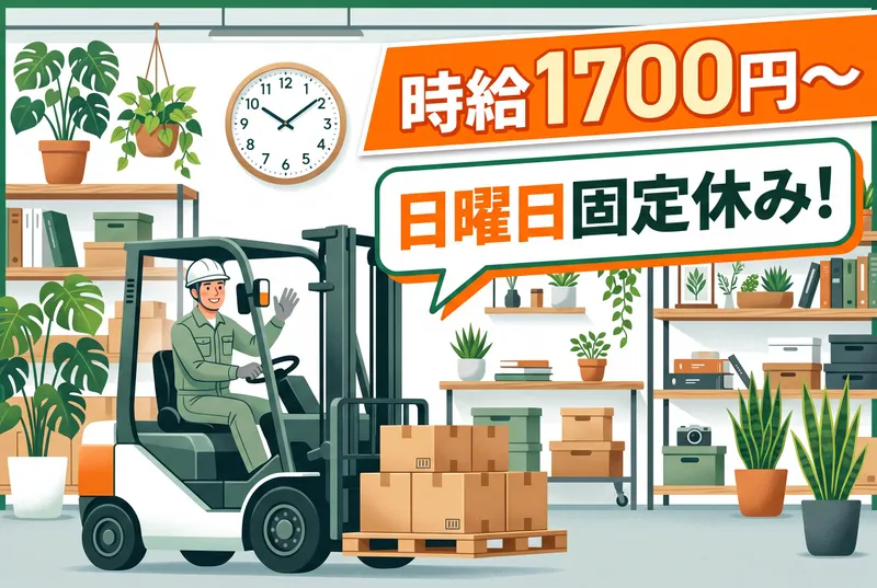 求人画像