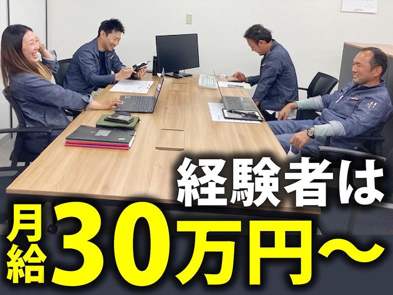ランドプロス株式会社の求人・転職情報