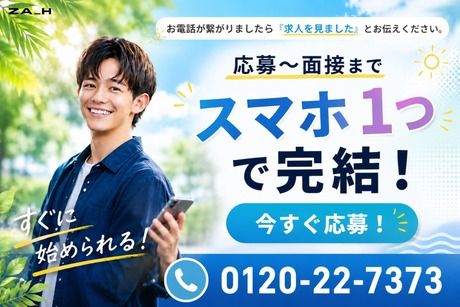 株式会社ヒューマンアイズの求人・転職情報