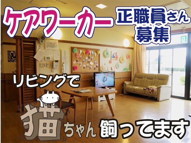 社会福祉法人えがりての求人・転職情報