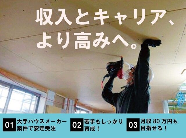 株式会社 ALL ONEのアルバイト・バイト求人情報-02