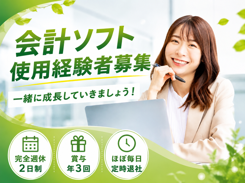 株式会社メディカル総研の求人・転職情報