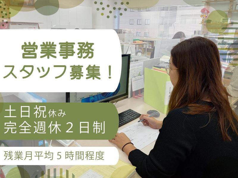 株式会社ウエルコ　の求人・転職情報