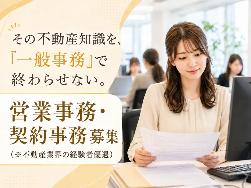株式会社メトロス開発の求人・転職情報