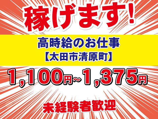 MYK SHOWA株式会社の求人1