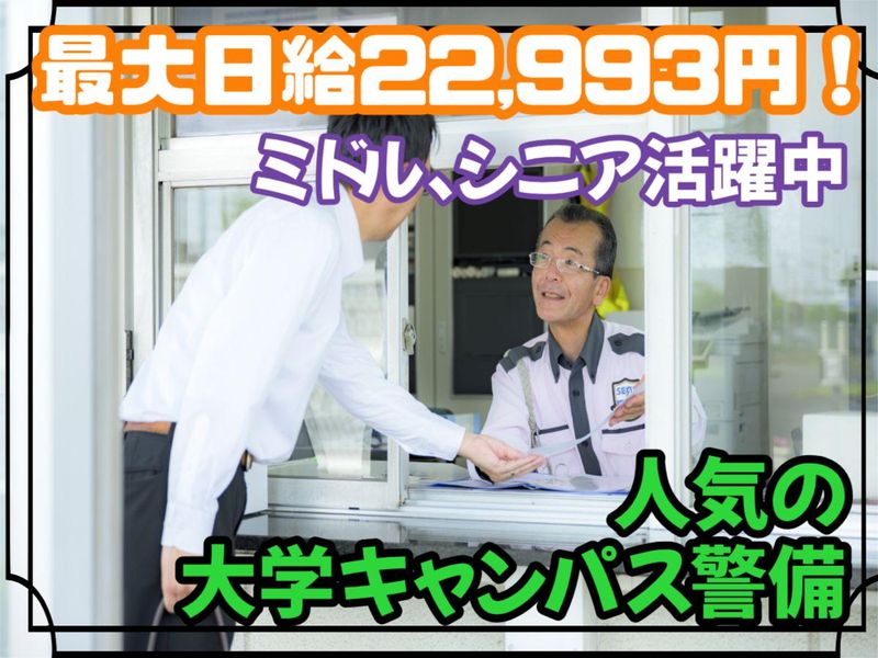桜美林大学 新宿キャンパスのアルバイト・バイト求人情報-07