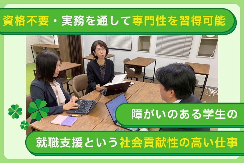 株式会社Notoカレッジの求人・転職情報