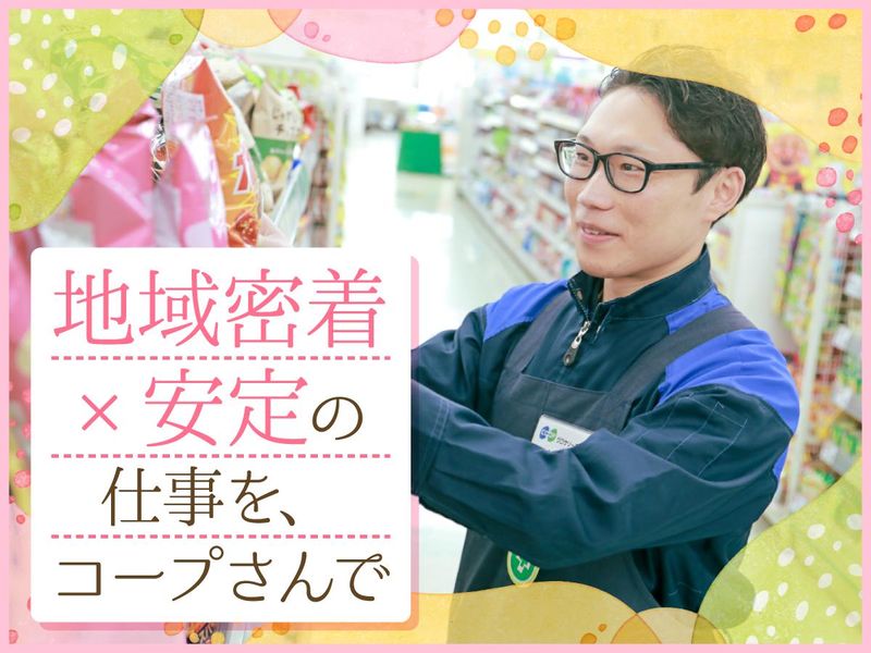 生活協同組合コープこうべの求人・転職情報