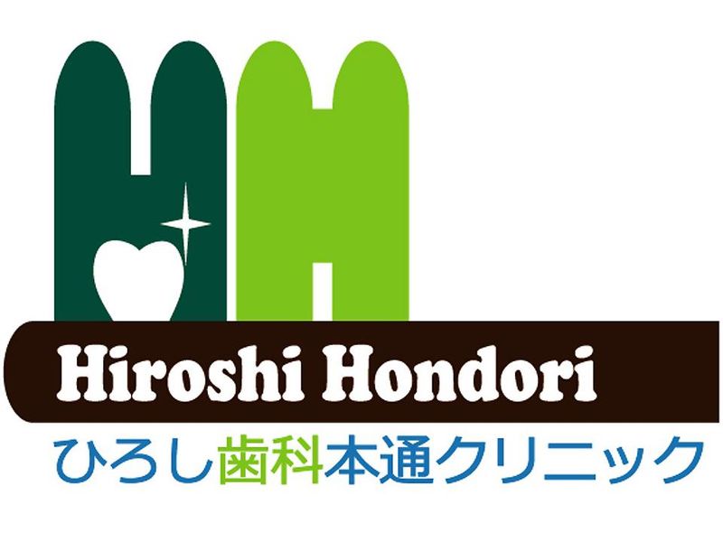 ひろし歯科本通クリニックのアルバイト・バイト求人情報-02