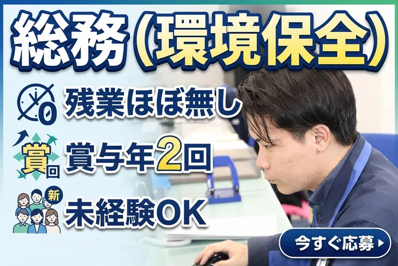 丸共通運株式会社の求人・転職情報