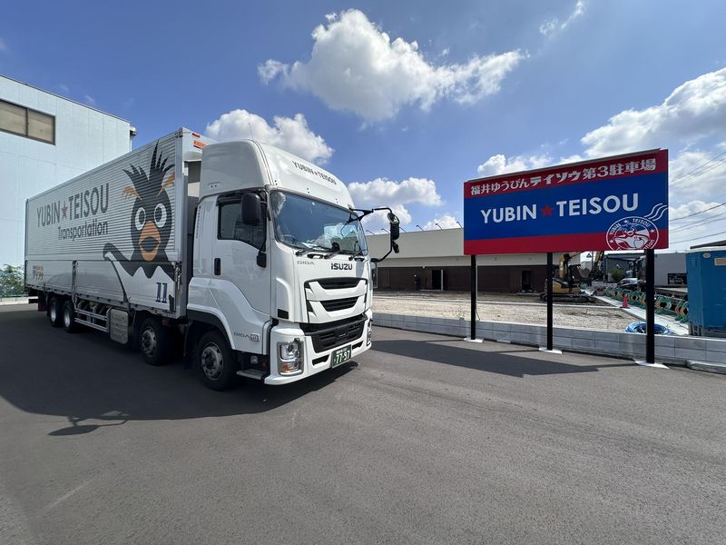 福井郵便逓送名古屋営業所のアルバイト・バイト求人情報-36