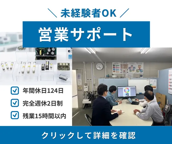 株式会社日之出電機製作所の求人・転職情報