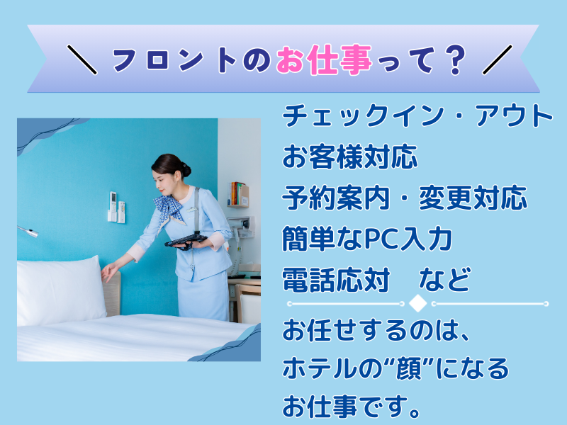 東横INN小倉駅北口のアルバイト・バイト求人情報-03