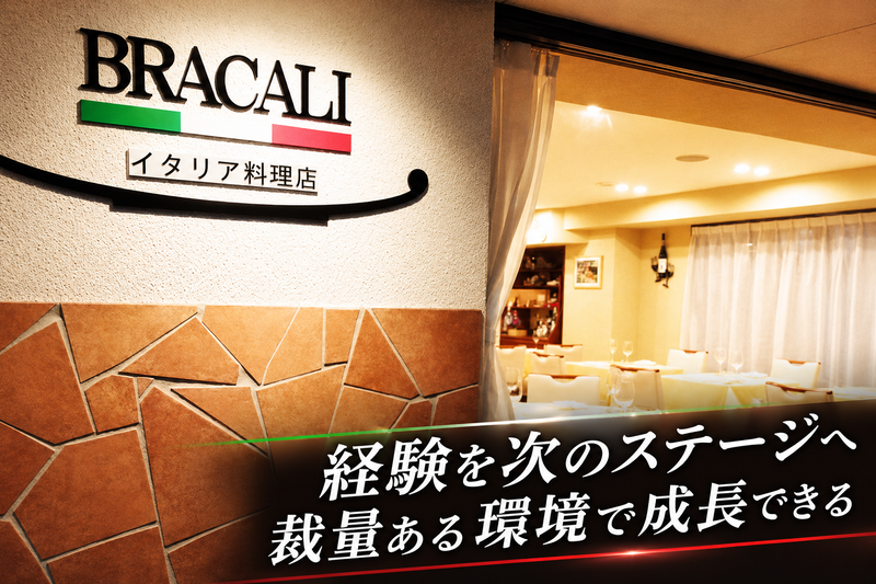 有限会社クワトロムーラの求人・転職情報