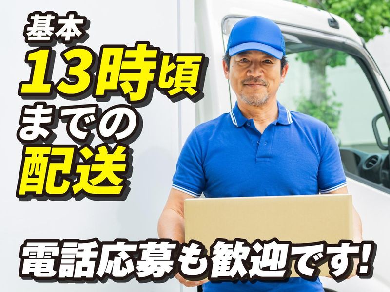 有限会社スルガエクスプレスの求人・転職情報