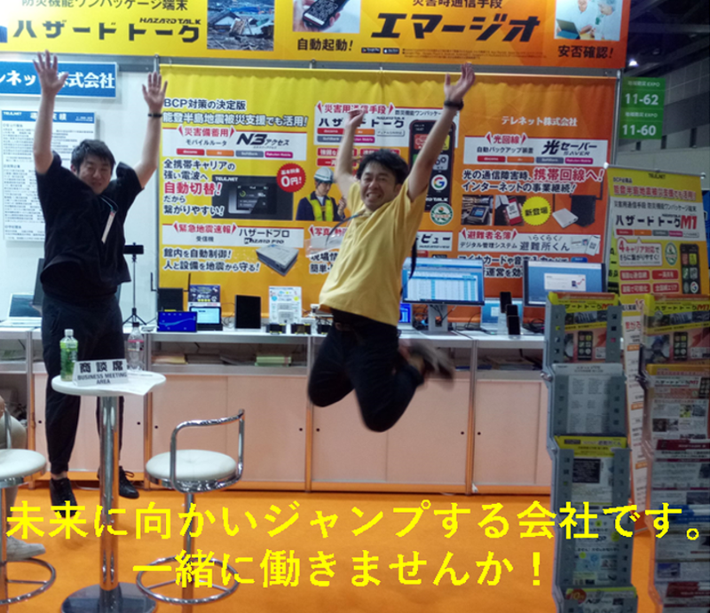 テレネット株式会社　東京オフィスのアルバイト・バイト求人情報-02