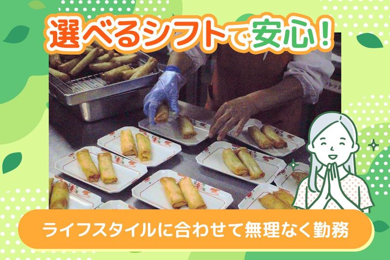 株式会社テェイスト・ライフのアルバイト・バイト求人情報-03