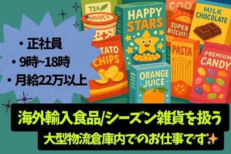 東西株式会社の求人・転職情報