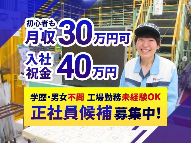 アイシンシロキ株式会社の求人・転職情報