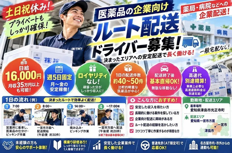 株式会社TMTの求人・転職情報