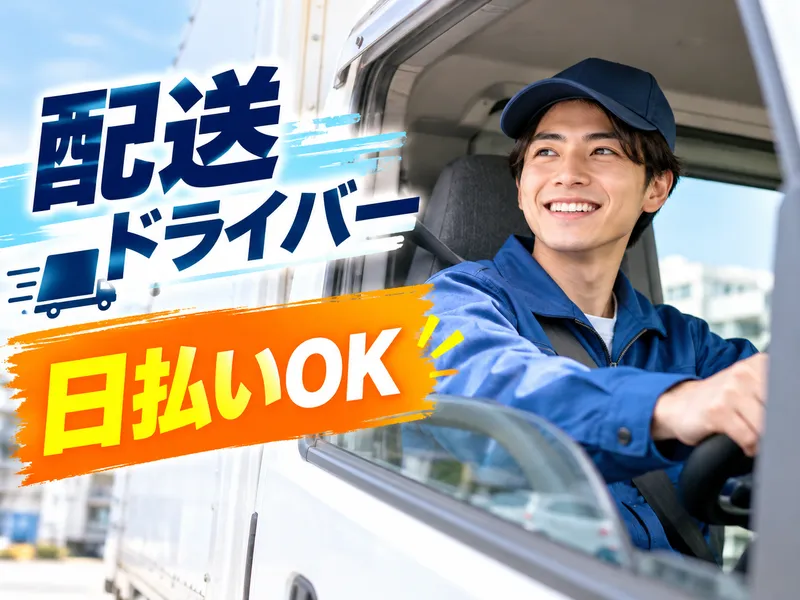 株式会社ホップのアルバイト・バイト求人情報