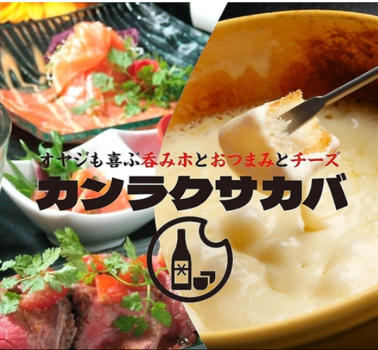 カンラクサカバ栄店のアルバイト・バイト求人情報-01