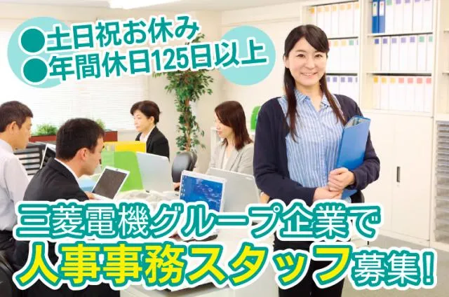 株式会社シンリョーのアルバイト・バイト求人情報
