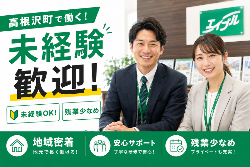 株式会社エビスの求人・転職情報