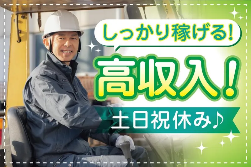 株式会社A・H・S(須磨)のアルバイト・バイト求人情報