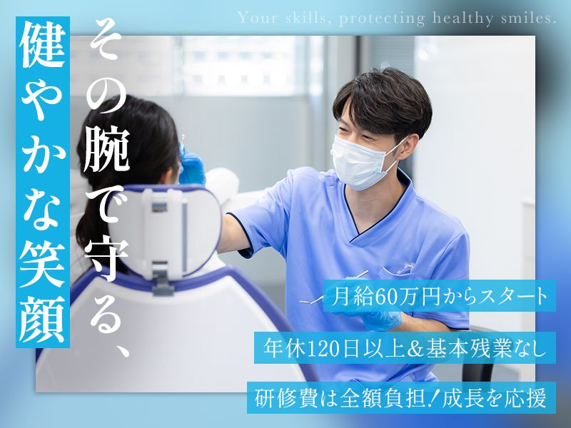 医療法人社団 健昌会の求人・転職情報