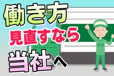 株式会社ロジパルエクスプレス