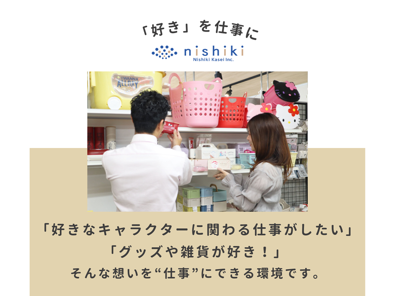 錦化成株式会社のアルバイト・バイト求人情報-02