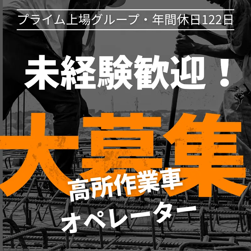 ニシオワークサポート株式会社-0002の求人・転職情報
