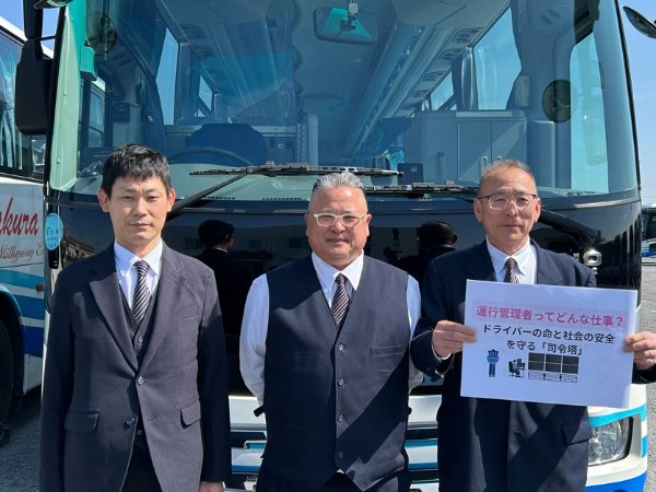 さくら観光バス株式会社-0002の求人・転職情報