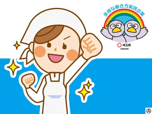 富士食品商事株式会社のアルバイト・バイト求人情報