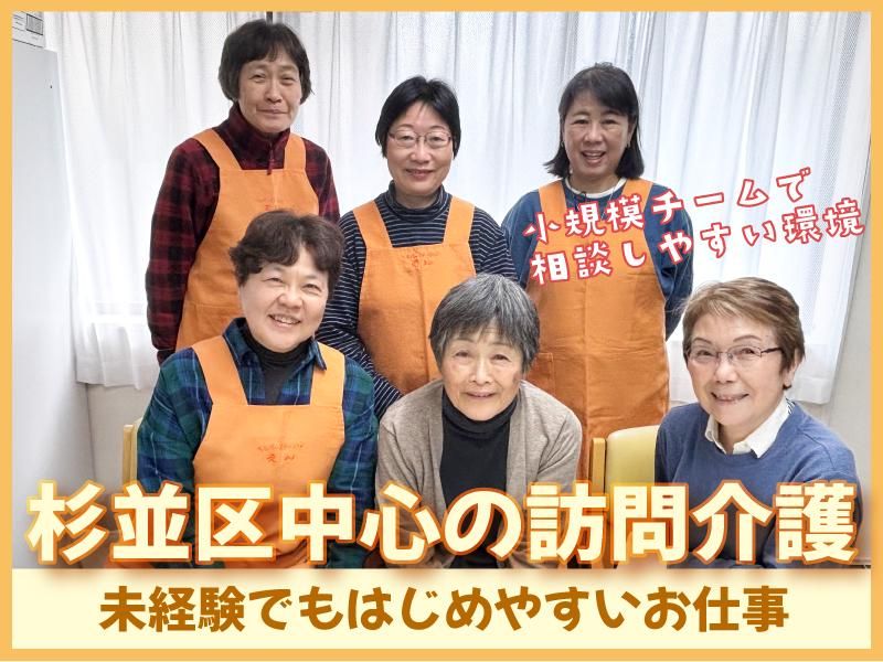 ヘルパーステーション　えんのアルバイト・バイト求人情報-02