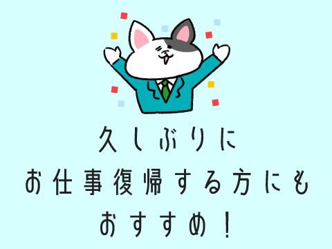 株式会社ホットスタッフ三原(266)のアルバイト・バイト求人情報-04