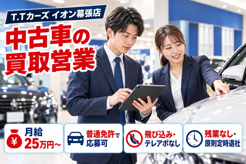 株式会社トーサイホールディングスの求人・転職情報