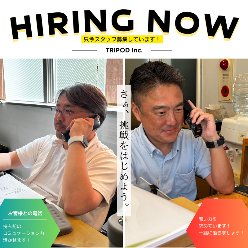 株式会社トライポッドのアルバイト・バイト求人情報-04