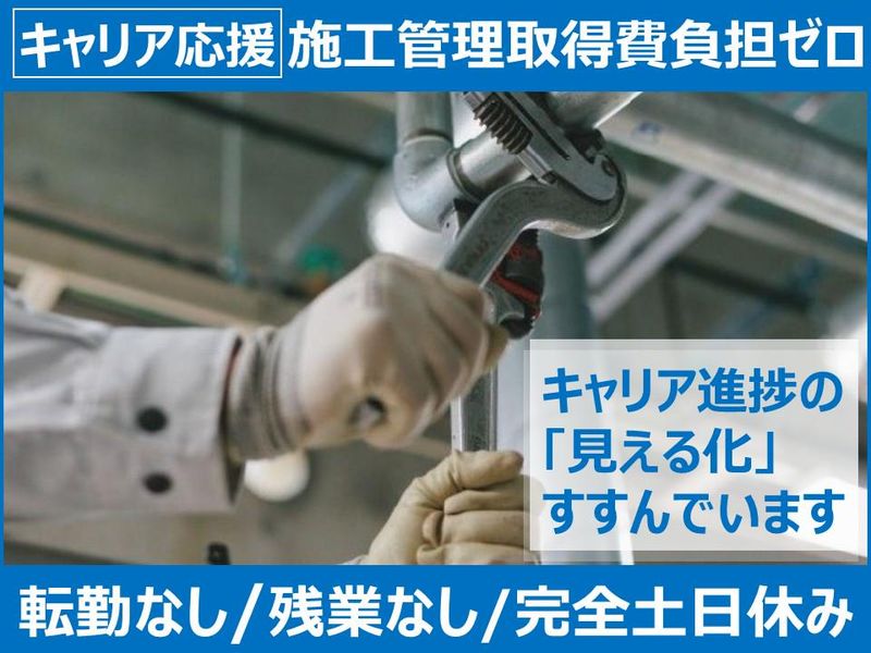 有限会社ナカ設備工業の求人・転職情報