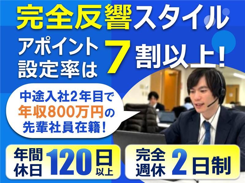 株式会社トライグループの求人・転職情報