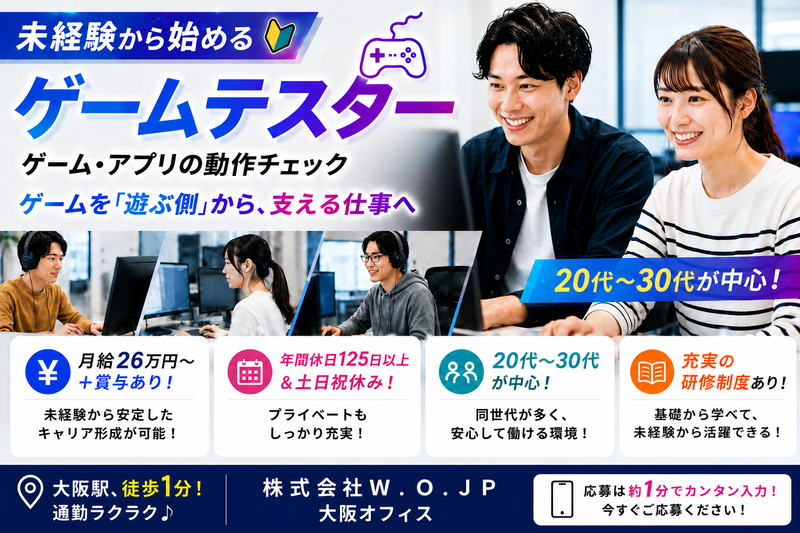 株式会社Ｗ．Ｏ．ＪＰの求人・転職情報