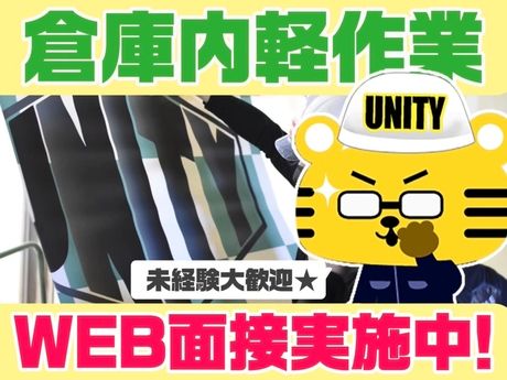 ユニティー大阪支店　勤務地:飛鳥スタジオ